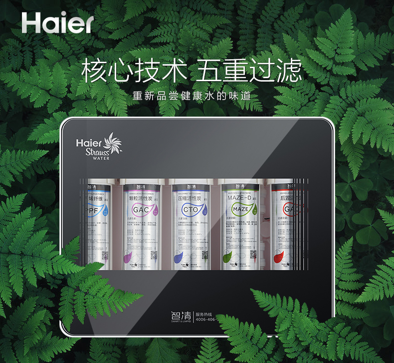 新型自來水凈水器哪個牌子好？凈水器什么品牌好？它在凈水器十大品牌中的排名是多少位？